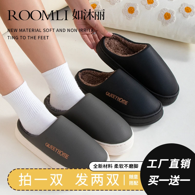 『如沐丽²⁰²⁴』买一送一防滑加绒冬天保暖棉鞋女防水居家棉拖鞋男款