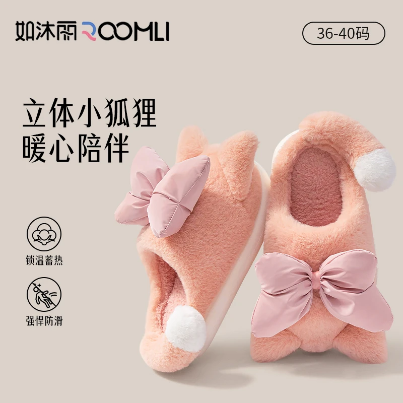如沐丽仿兔毛可爱贝儿造型款棉拖鞋秋冬季新款室内加绒加厚保暖女