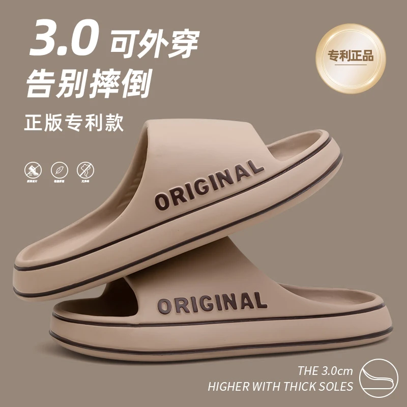 如沐丽踩屎感夏季男女高级感外穿室内居家浴室防滑情侣厚底凉拖鞋