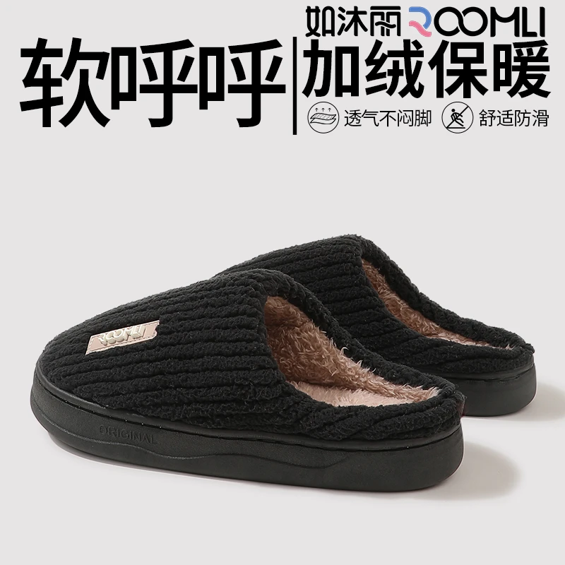 室内居家庭专用拖鞋加绒加厚冬天保暖棉拖鞋男士防滑毛毛拖鞋女款