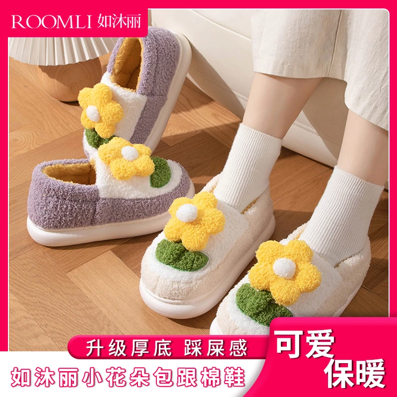 小清新花朵包跟毛毛拖鞋居家室内加绒加厚防滑冬天保暖棉拖鞋女士