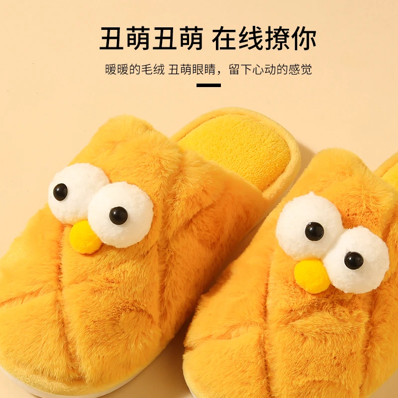如沐丽秋冬情侣室内可爱大眼居家防滑保暖棉拖鞋