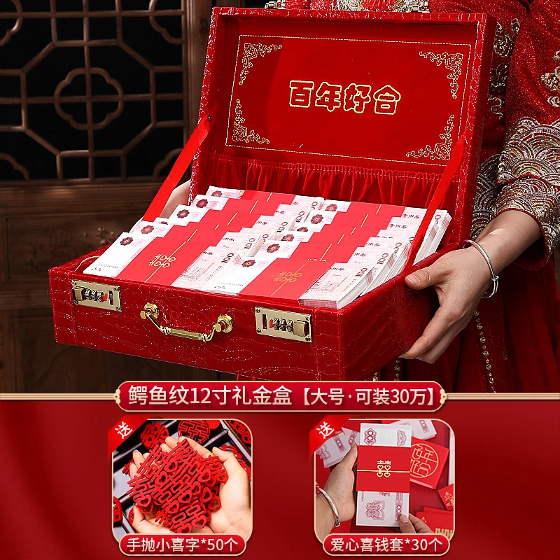 订婚彩礼礼金盒装钱盒子陪嫁定亲男方高档结婚礼金箱皮质婚庆用品