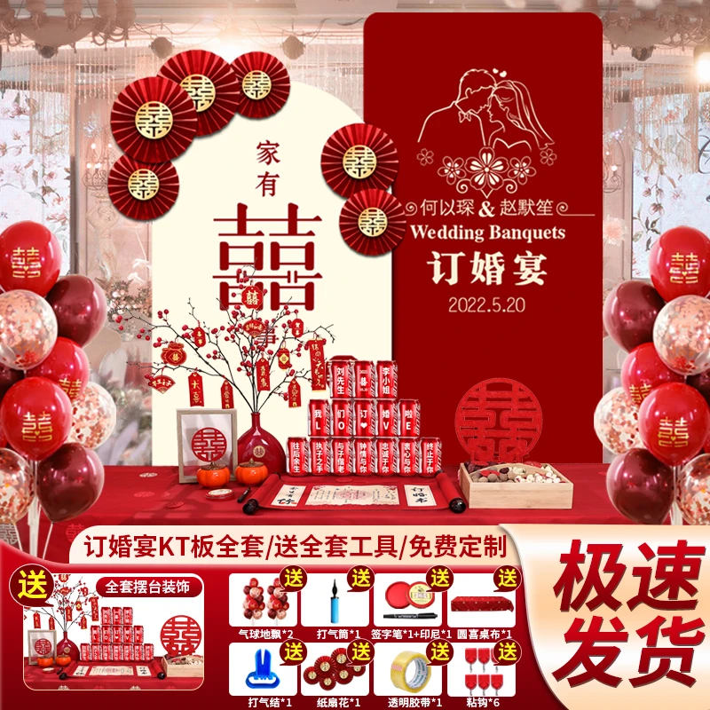 订婚宴场景布置装饰摆件背景板定制kt板背景墙气球宴男方订婚用品