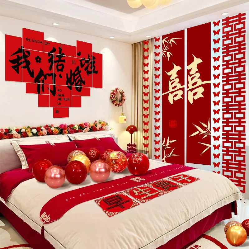婚房布置结婚卧室喜字贴kt板装饰背景墙婚礼客厅拉花窗帘条幅彩带