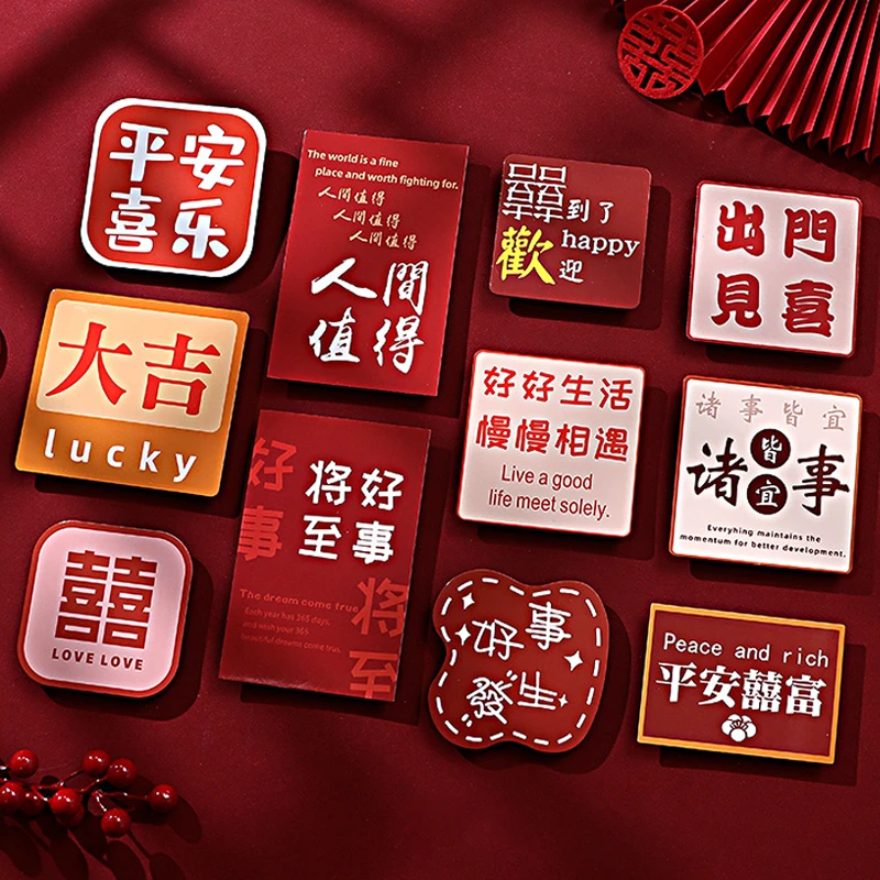 戏法空间结婚冰箱贴磁贴个性创意装饰可爱磁力贴婚房布置磁铁贴纸