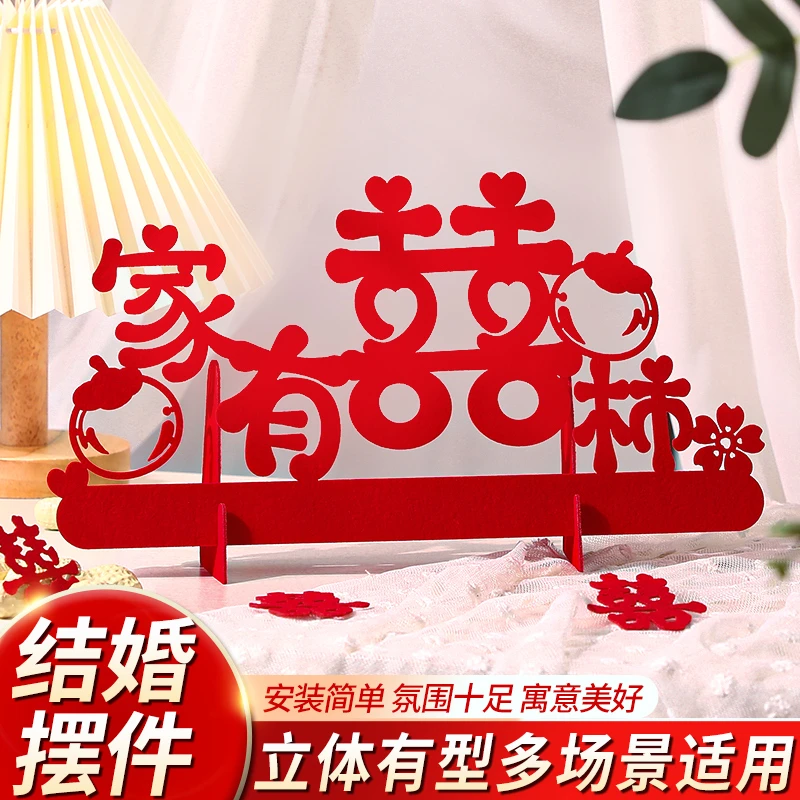 戏法空间婚房布置装饰立体囍字结婚喜字桌面摆件婚礼摆台婚庆用品