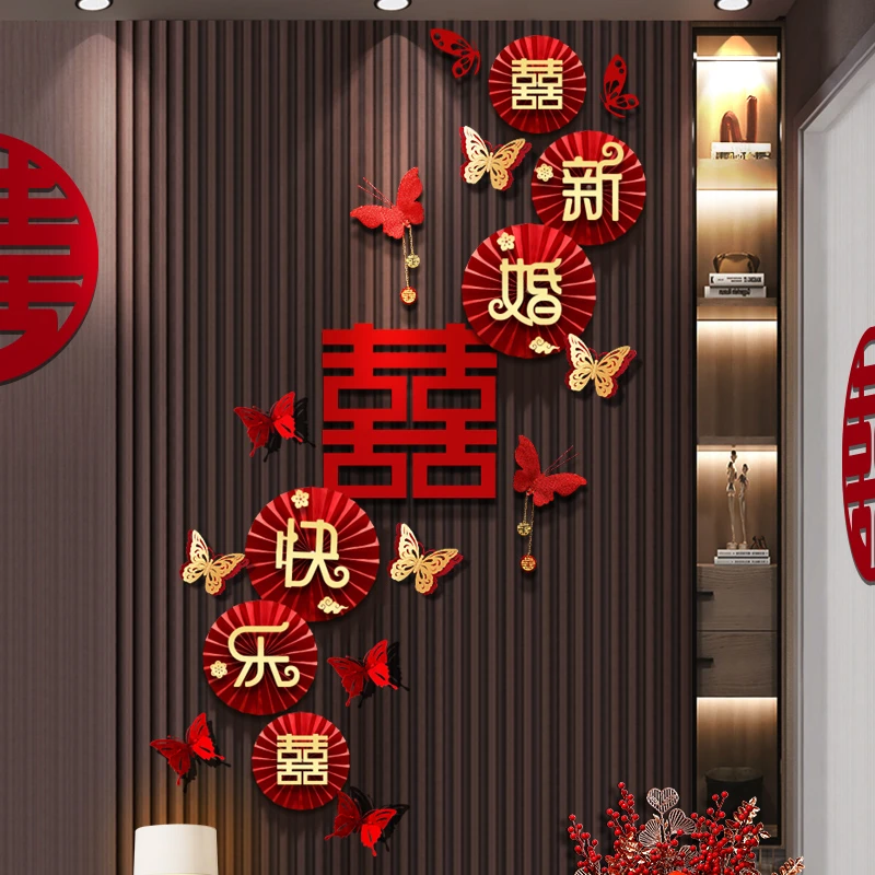 婚房布置套装客厅背景墙装饰品结婚新房婚礼楼梯走道玄关喜字拉花