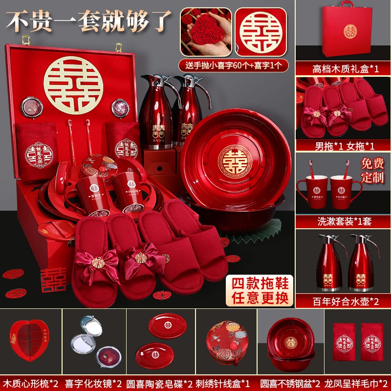 陪嫁套装结婚女方婚礼新娘嫁妆娘家通用备婚必备品洗漱新婚庆用品