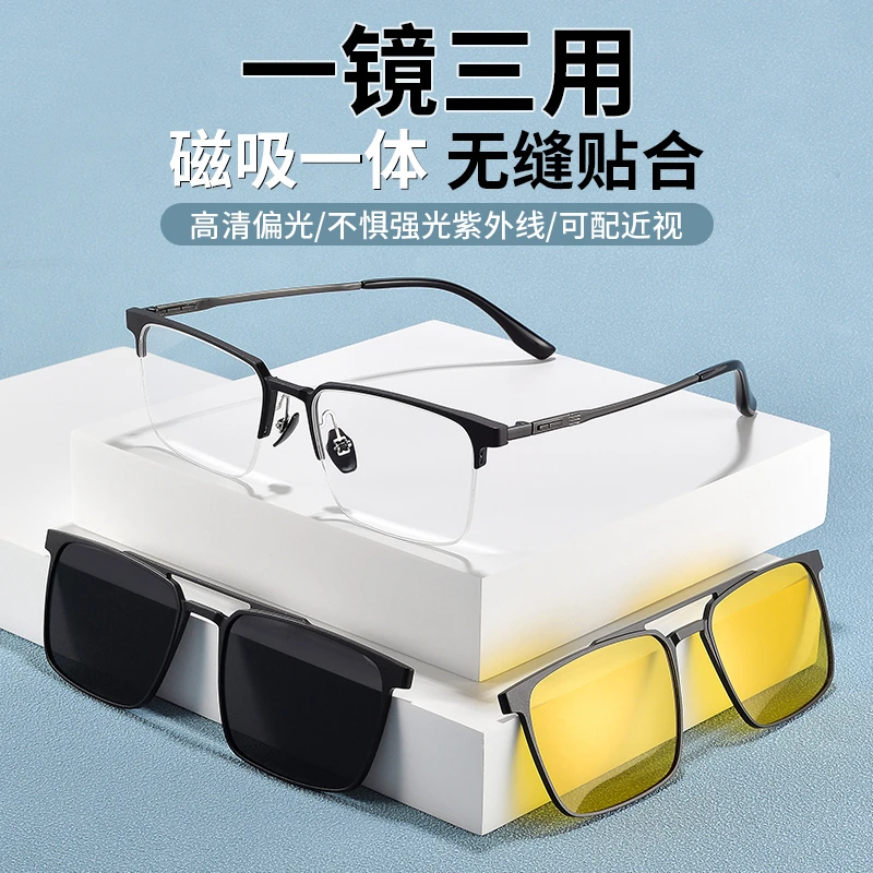 半框超轻纯钛套镜防蓝光墨镜夜间开车增光近视墨镜7009