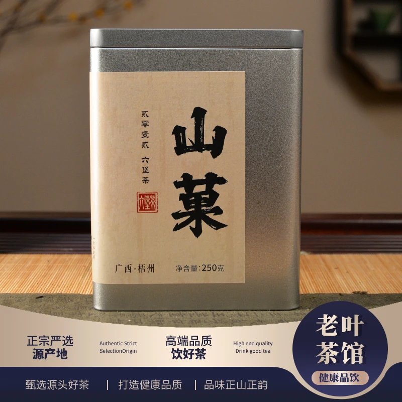 【六堡茶】2012六堡茶熟茶山菓