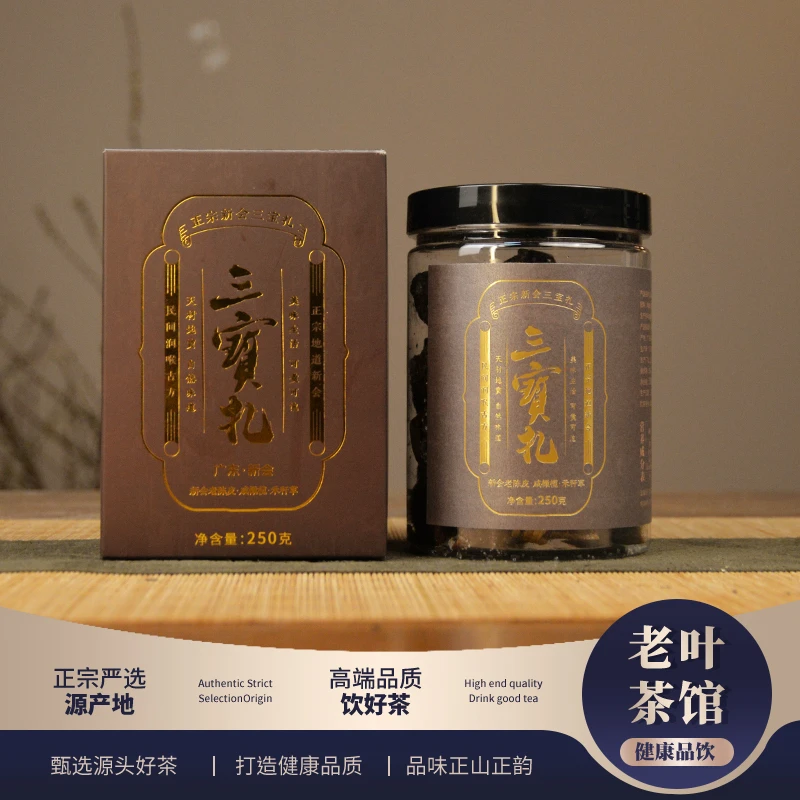 【老叶臻选】霞姐三宝扎新会老陈皮咸橄榄