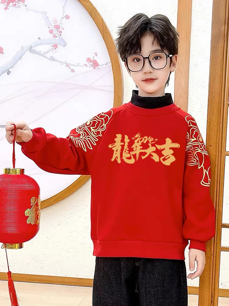 新年男女童加绒卫衣秋冬龙年本命年绒衫儿童拜年喜庆半高领上衣