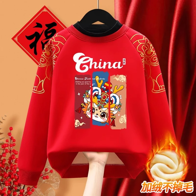 新款儿童加绒加厚卫衣新年红色喜庆衫绒男女童龙年本命年套头上衣