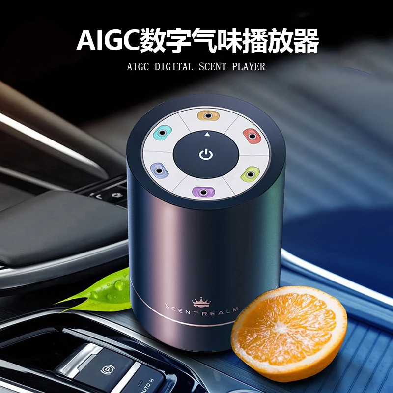 气味王国车载专用AIGC数字气味播放器多气味多功能充电车载播放器