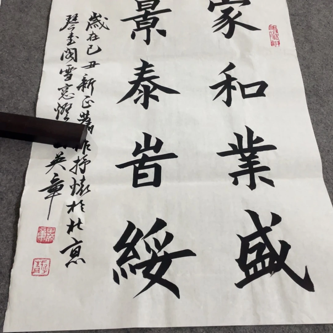 一二三四五六七八