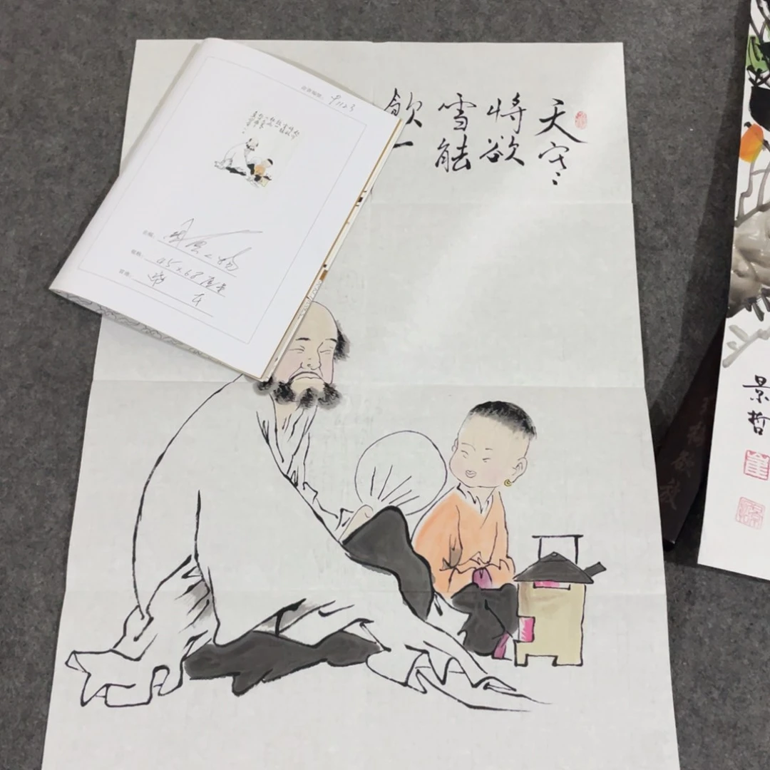 一二三四五六七八