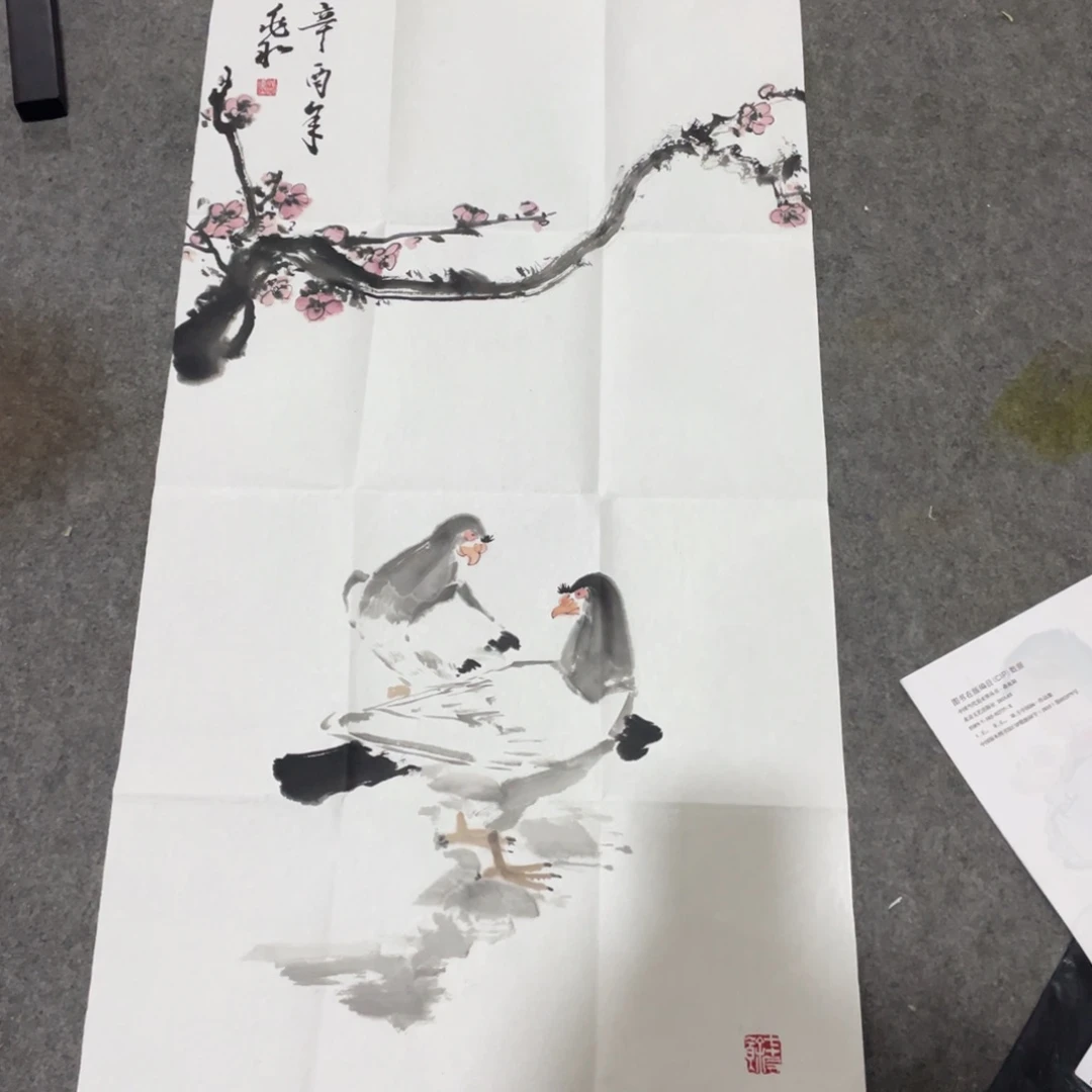 一二三四五六七八