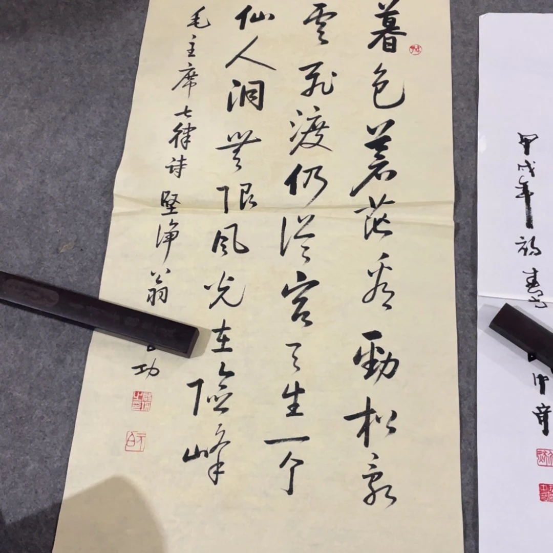 一二三四五六七八