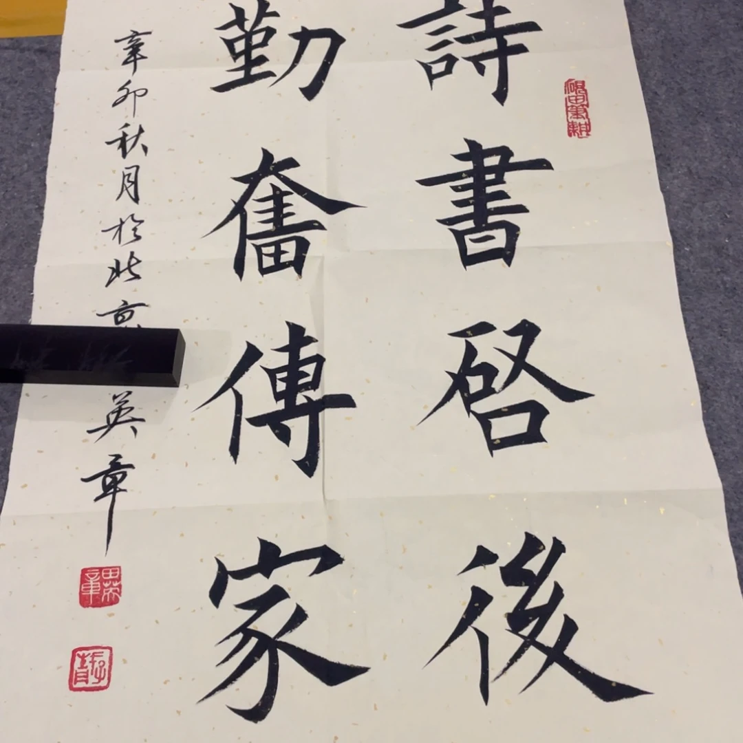 一二三四五六七八
