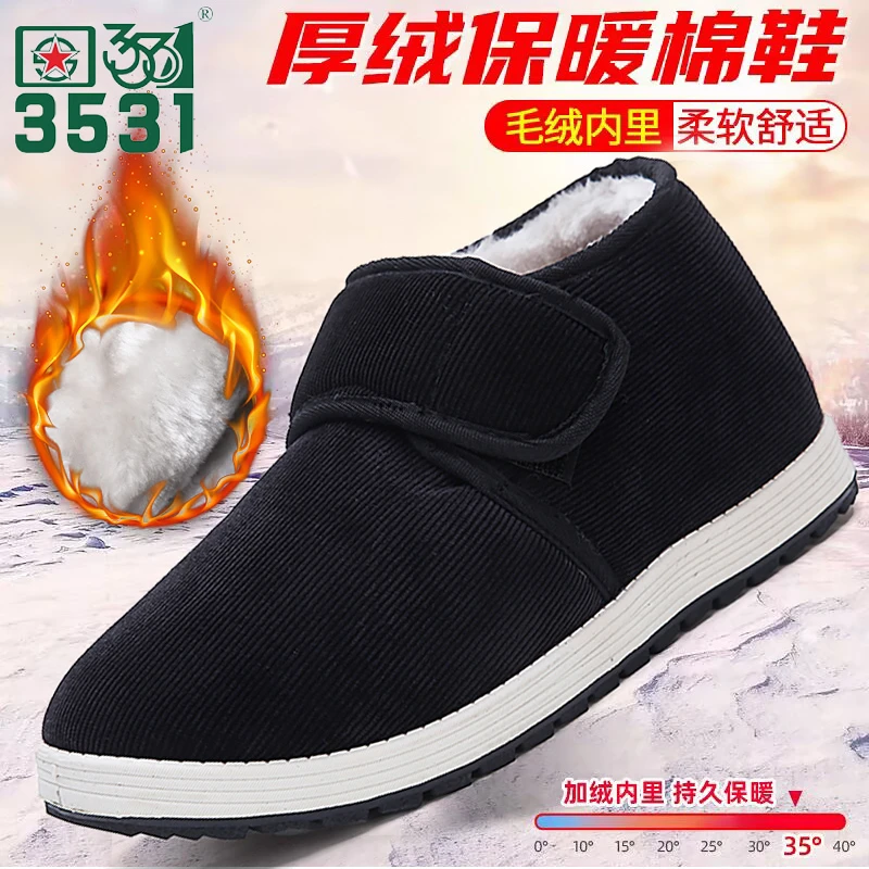 男士冬天鞋休闲加绒软底老北京布鞋老人加厚高帮鞋冬季老年人棉鞋