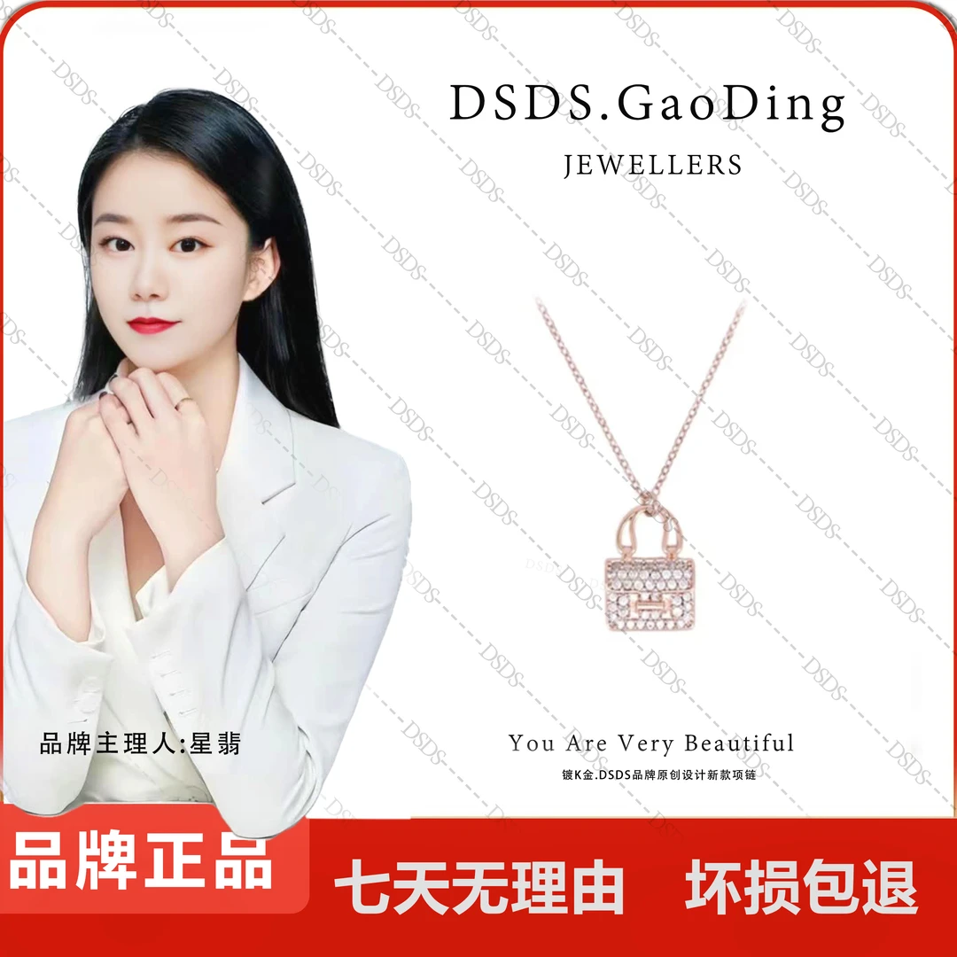 【DSDS】金色包包灵动高级时尚满钻项链