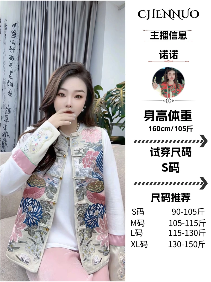 陈诺服饰【春秋国风穿搭】—气质时尚民族风复古百搭休闲马甲#014