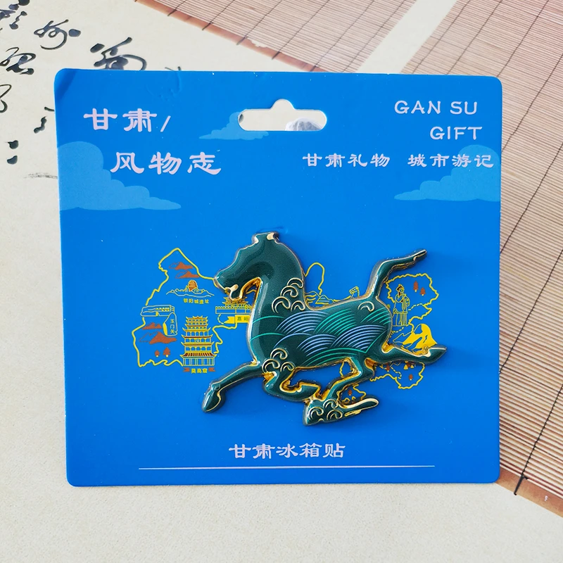 甘肃博物馆文创马踏飞燕旅游纪念金属甘肃省博物馆纪念品冰箱贴
