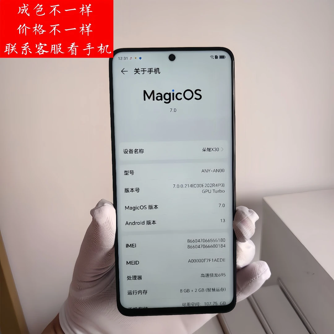 9新 honor/荣耀 华为国产其他特价机系列 可联系客服选机后下单