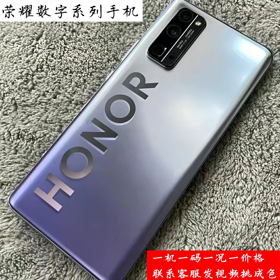 9新 honor/荣耀 荣耀数字系列5G手机30Pro指纹解锁NFC麒麟990