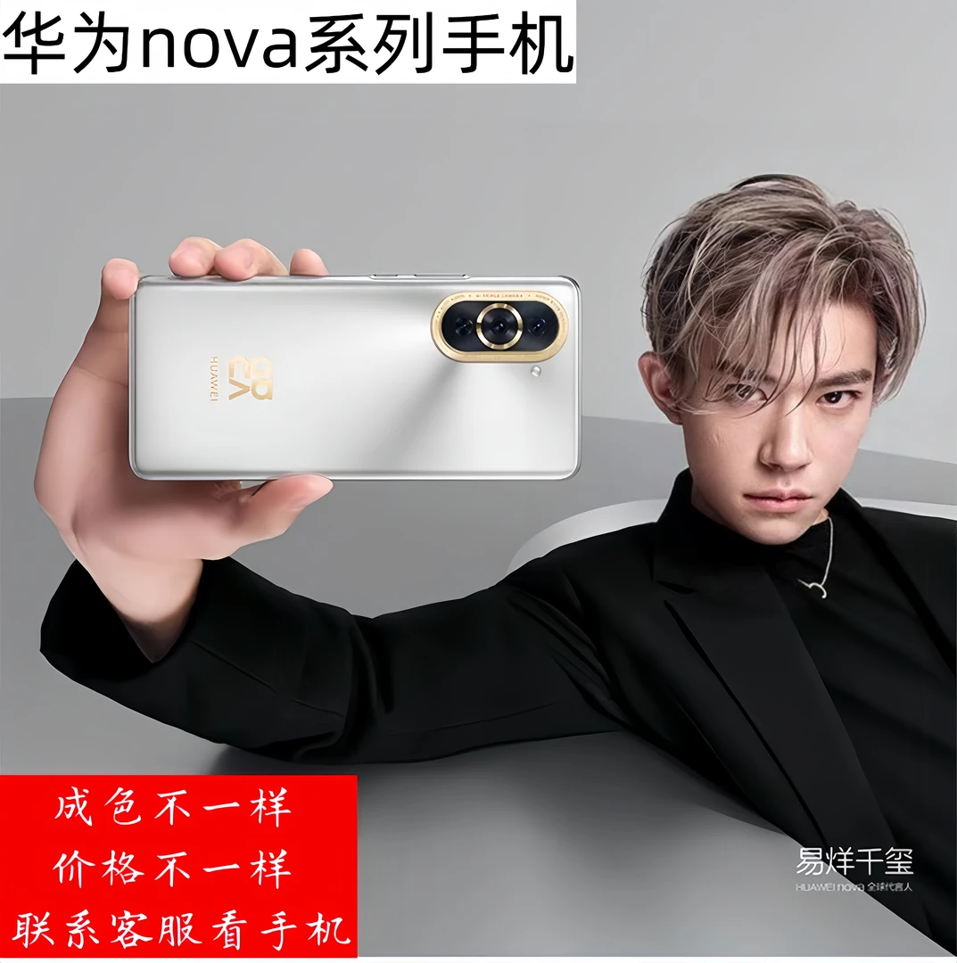 9新 Huawei/华为 nova全系列7Pro游戏5G手机双频GPS跑滴滴专用