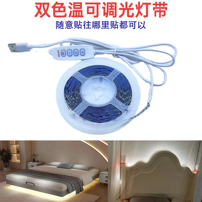 USB双色温软灯带三色调光调色LED灯带5V背胶自粘发光化妆镜灯光画