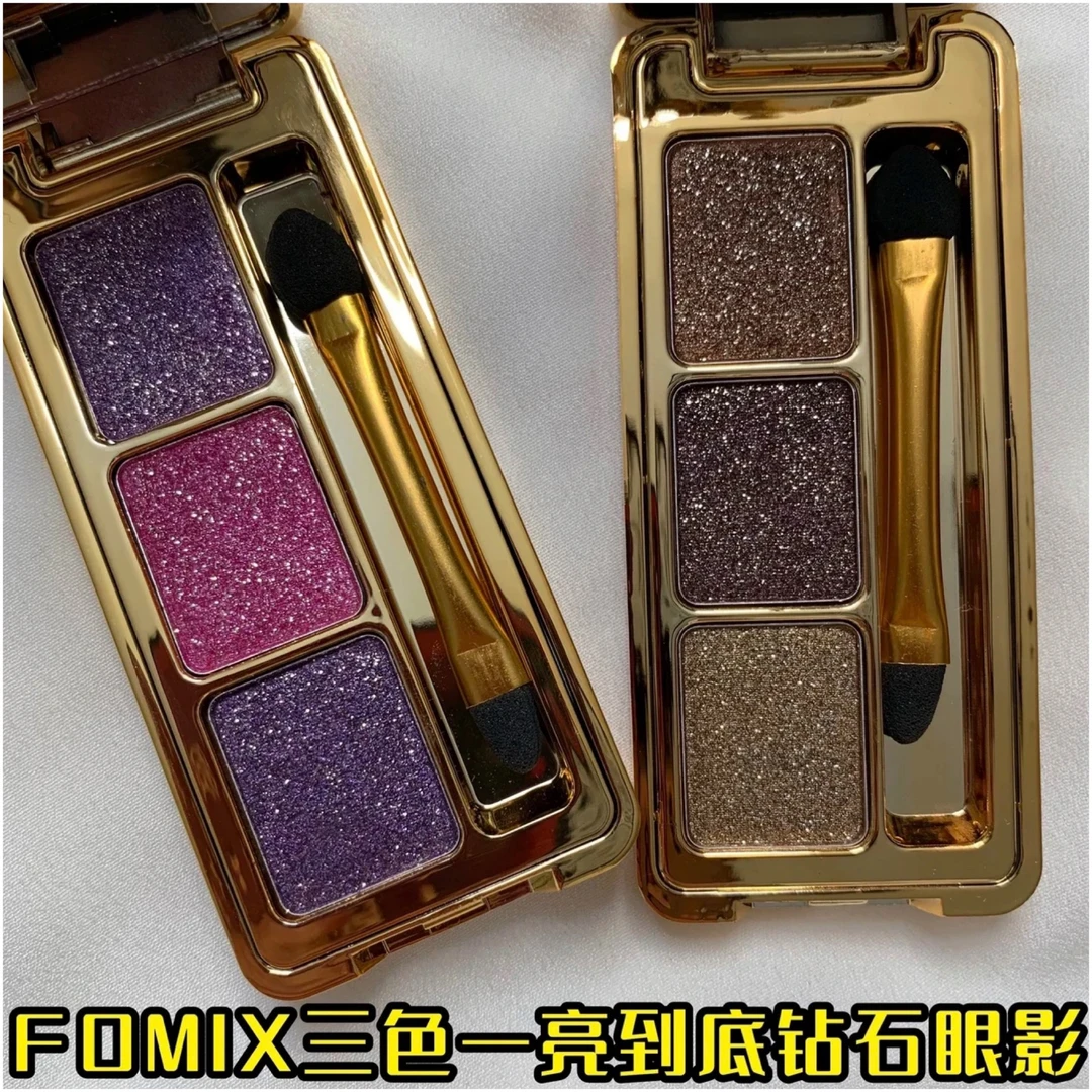 FOMIX三色一亮到底钻石眼影