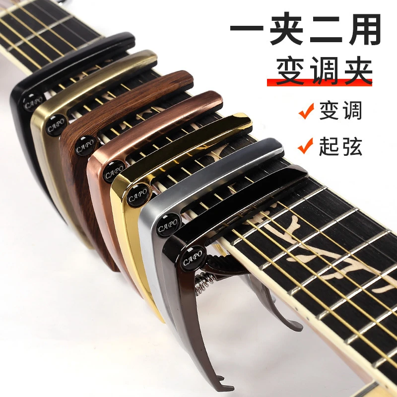 吉他变调夹起弦器提升手感静音贴合好通用尤克里里电吉他设计结实