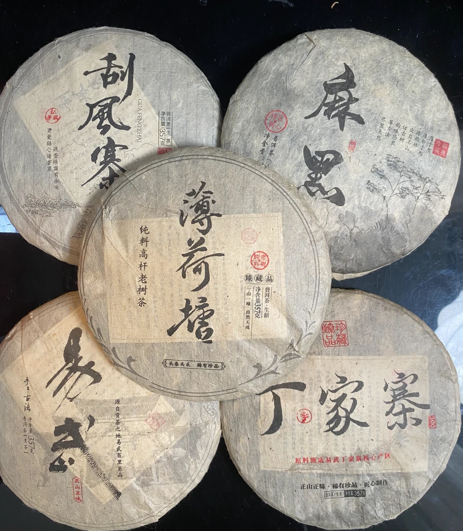 【小万甄选】龙瑞御茗 易武斗茶级套组 357克/饼×5饼