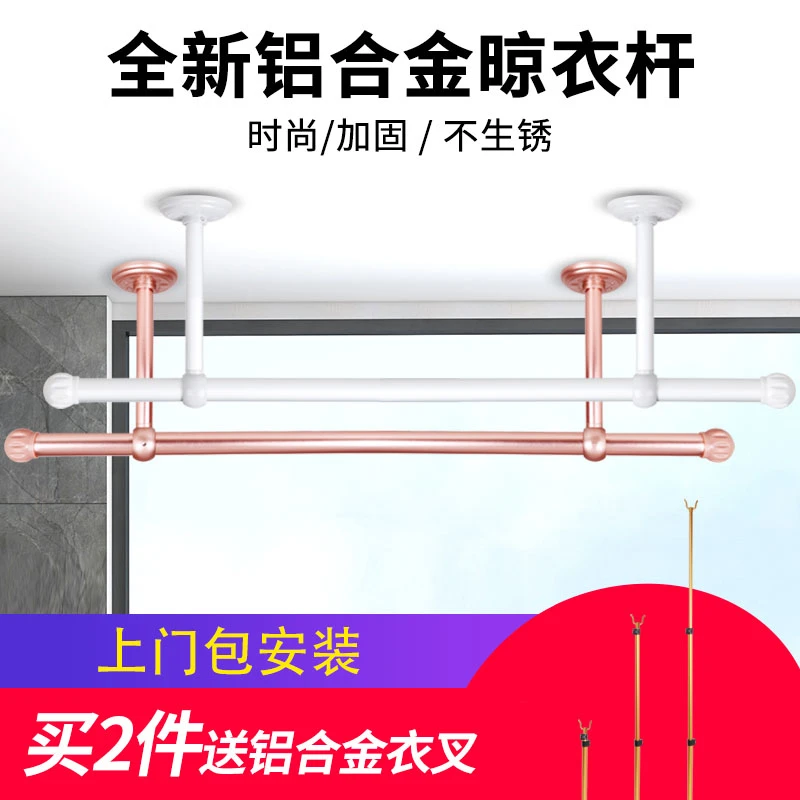 包安装顶装圆管圆形晒衣杆铝合金升级家用加固衣架法式尤莱特