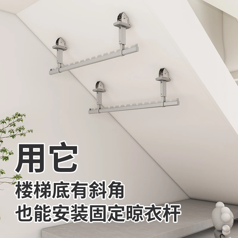 蝶缘阳台斜顶安装吊挂晾衣杆顶装固定式晾衣架辅助配件斜角阳光房