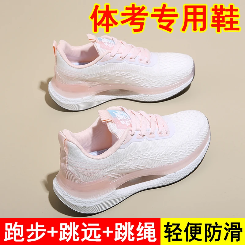 女鞋中考体育考试运动鞋2024新款网面透气网鞋减震轻便跑步鞋爆款