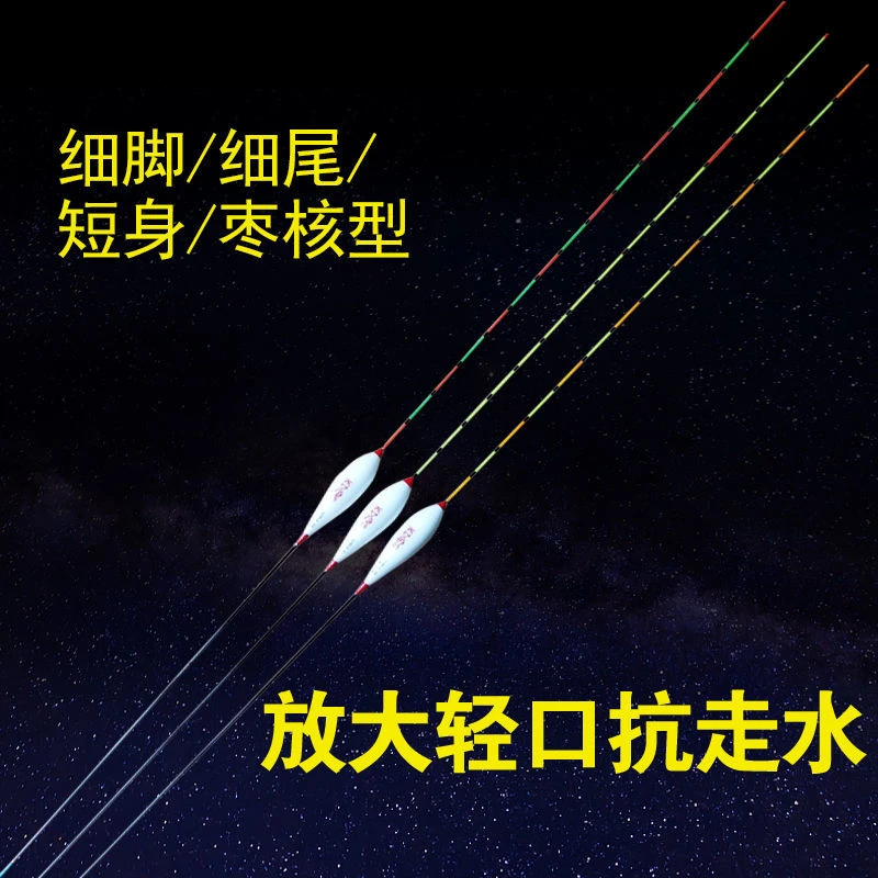 耍鱼 高灵敏轻口细尾浮漂