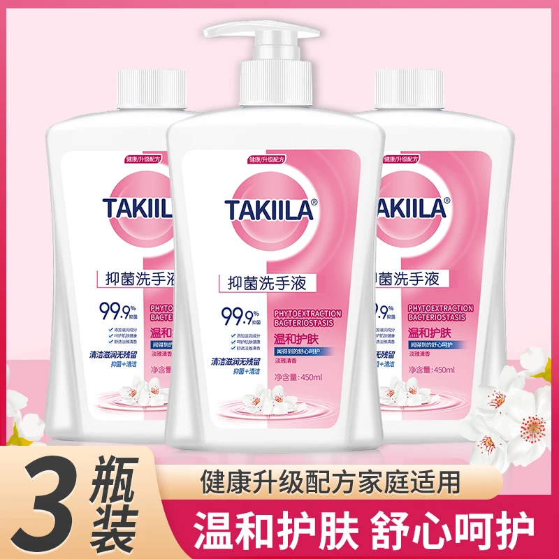 【超值三瓶装】植萃抑菌洗手液 儿童可用家庭装