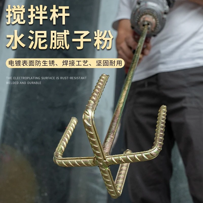 加长搅灰杆搅拌杆打灰器电锤电钻加粗螺纹腻子粉水泥混凝土打灰杆
