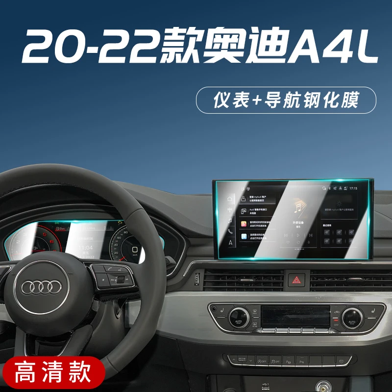 2022款奥迪A4L专用屏幕钢化膜汽车中控导航保护贴膜改装用品22新
