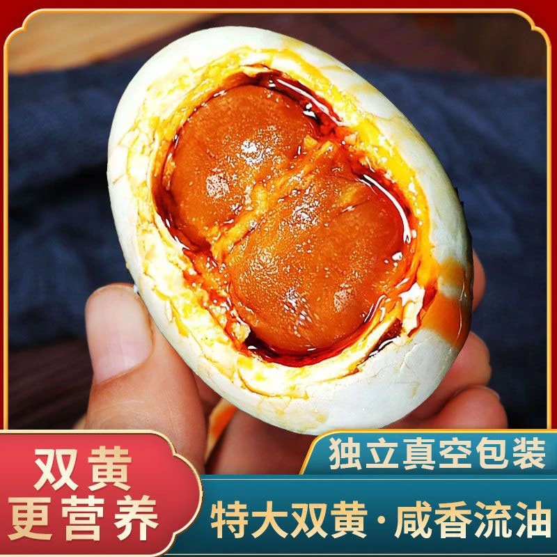 特大双黄咸鸭蛋广西红树林海鸭蛋红心流油即食双黄海鸭蛋真空包装