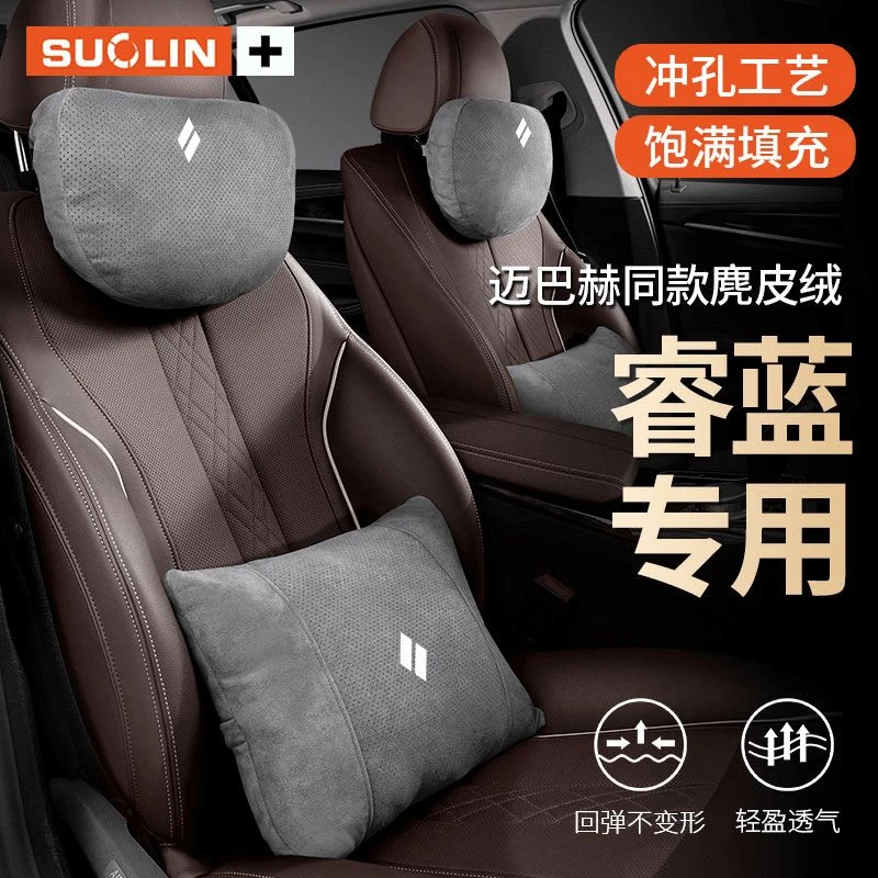 适用睿蓝7/9/60s/60s Pro/80V/80V Pro/X3 Pro座椅头枕护颈枕腰托