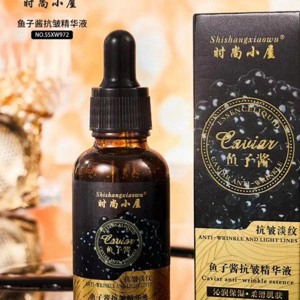 时尚小屋鱼子酱精华液补水保湿嫩肤修护