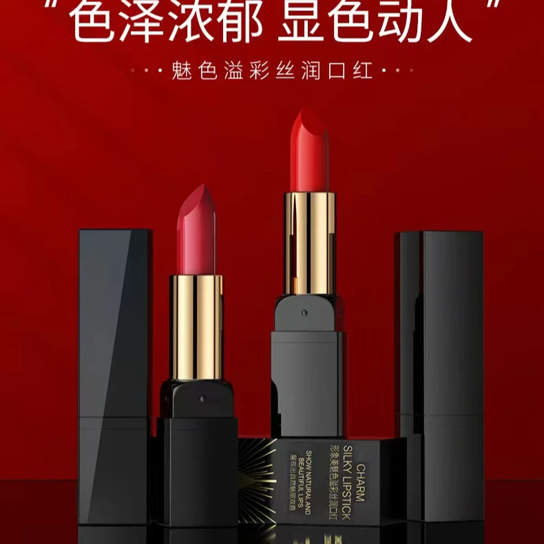 形象美魅彩口红补水滋润显白防水不掉色