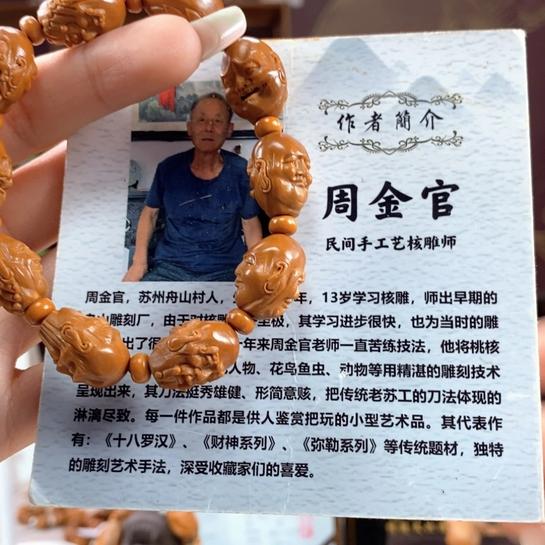 橄榄核核雕橄榄核