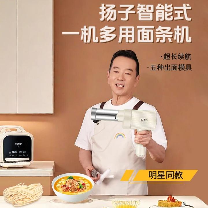 扬子/YANGZI压面机电动手持式家用小型面条机全自动多功能TJ-709D