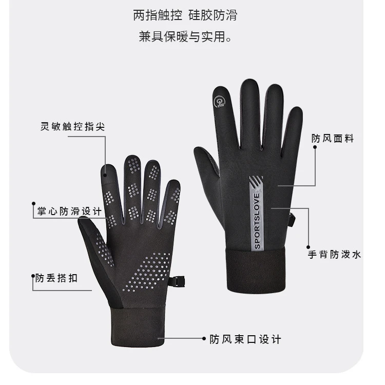 【秋冬防寒】男女防滑手套防风加厚加绒骑车电动车触屏手套防水