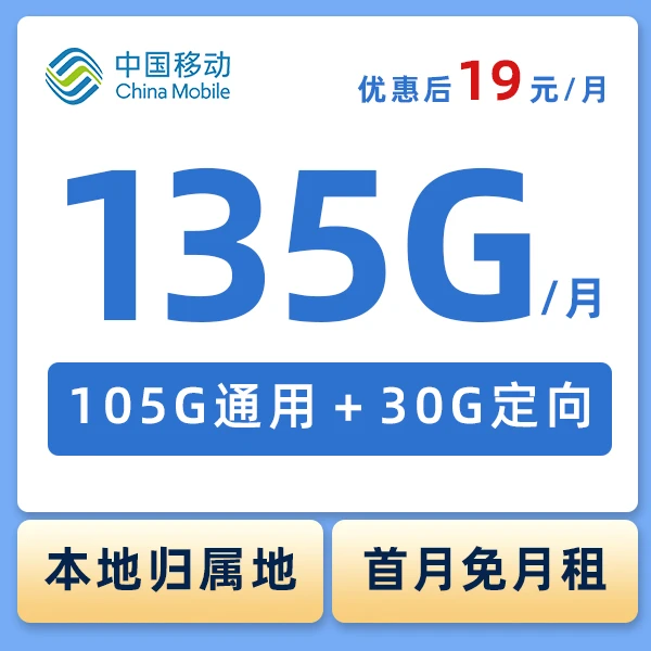 中国移动流量卡手机卡电话卡校园卡全国通用流量无限速低月租